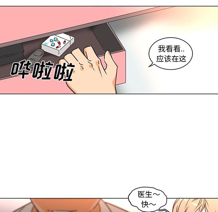 花生漫画韩漫全集-36无删减无遮挡章节图片 