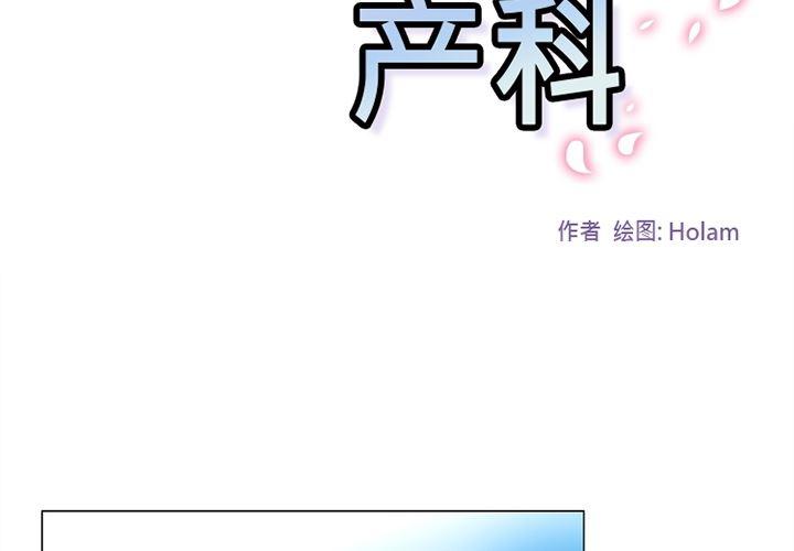 花生漫画韩漫全集-39无删减无遮挡章节图片 