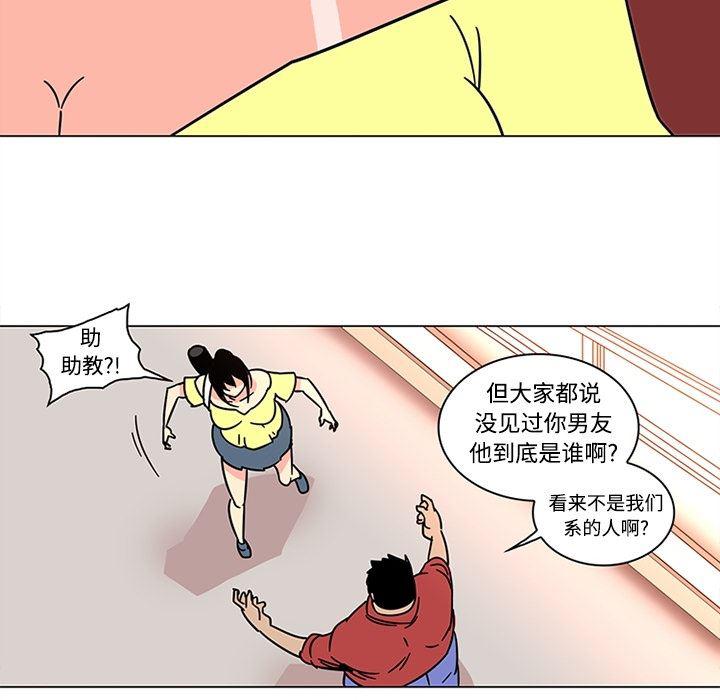 花生漫画韩漫全集-39无删减无遮挡章节图片 
