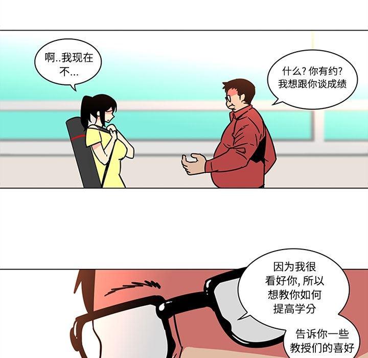 花生漫画韩漫全集-39无删减无遮挡章节图片 