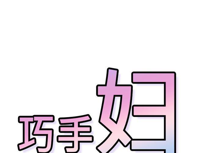 花生漫画韩漫全集-41无删减无遮挡章节图片 