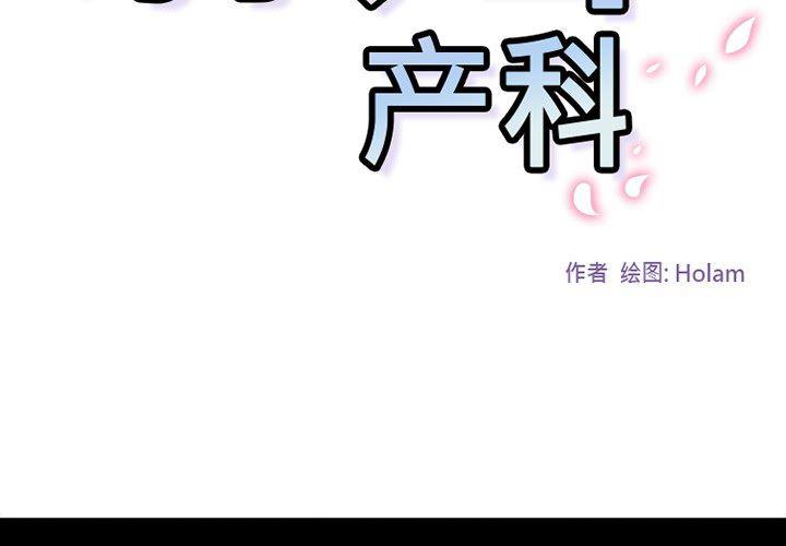 花生漫画韩漫全集-41无删减无遮挡章节图片 