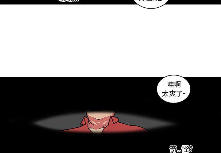 花生漫画韩漫全集-41无删减无遮挡章节图片 