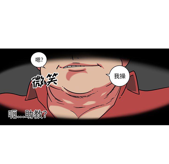 花生漫画韩漫全集-41无删减无遮挡章节图片 