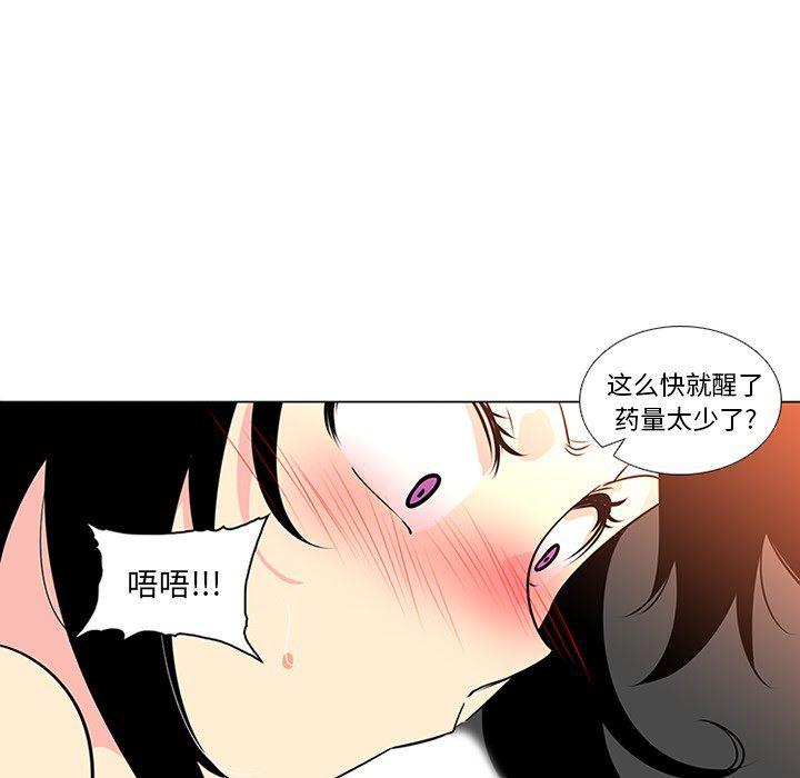 花生漫画韩漫全集-41无删减无遮挡章节图片 