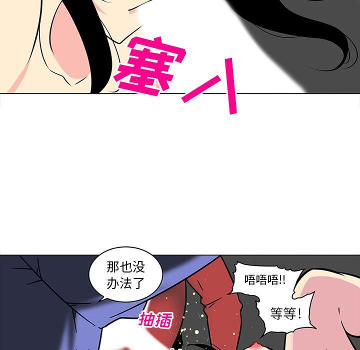 花生漫画韩漫全集-41无删减无遮挡章节图片 