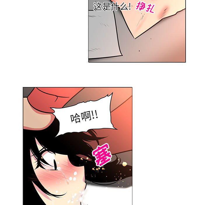 花生漫画韩漫全集-41无删减无遮挡章节图片 