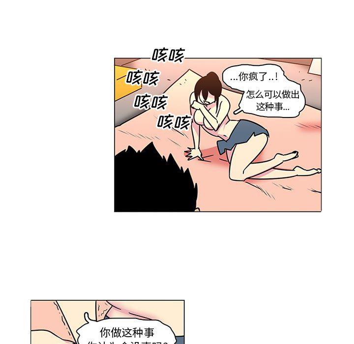 花生漫画韩漫全集-41无删减无遮挡章节图片 