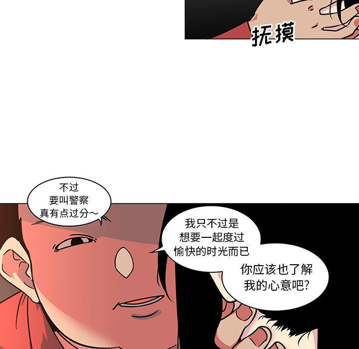 花生漫画韩漫全集-41无删减无遮挡章节图片 