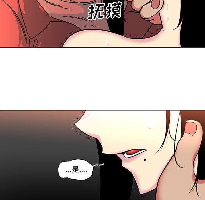 花生漫画韩漫全集-41无删减无遮挡章节图片 