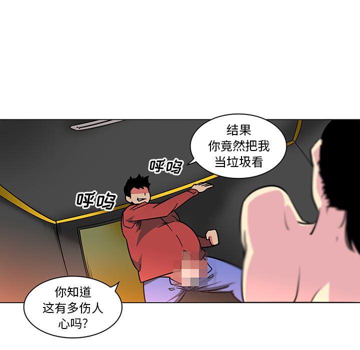 花生漫画韩漫全集-41无删减无遮挡章节图片 