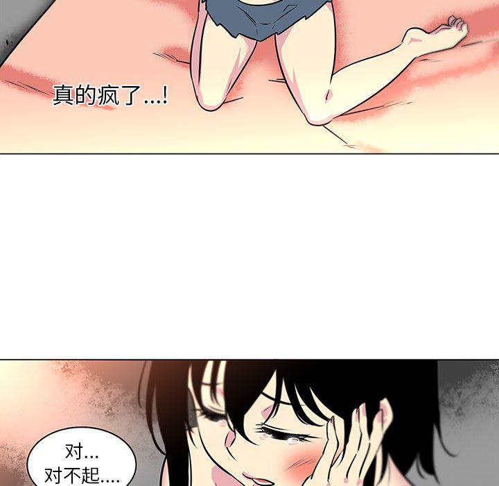 花生漫画韩漫全集-41无删减无遮挡章节图片 