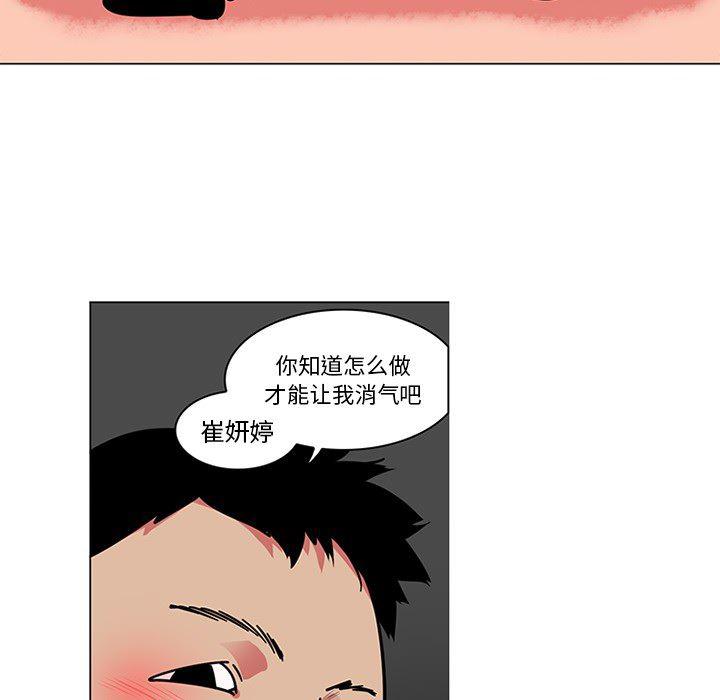 花生漫画韩漫全集-41无删减无遮挡章节图片 