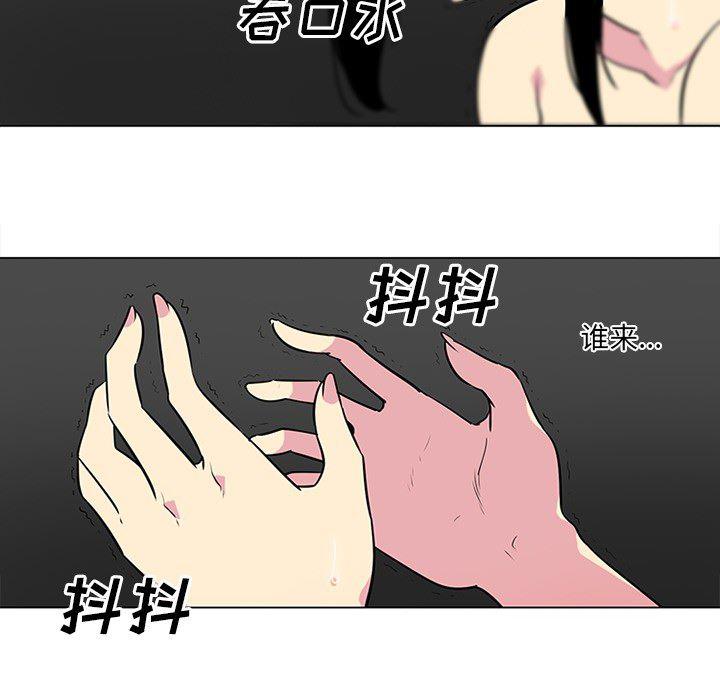 花生漫画韩漫全集-41无删减无遮挡章节图片 