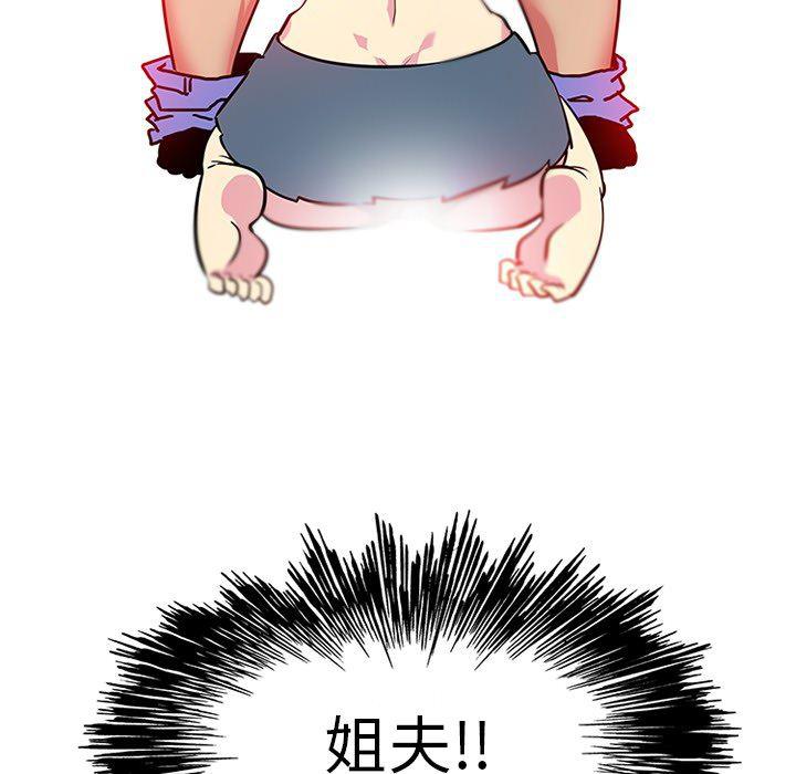 花生漫画韩漫全集-41无删减无遮挡章节图片 