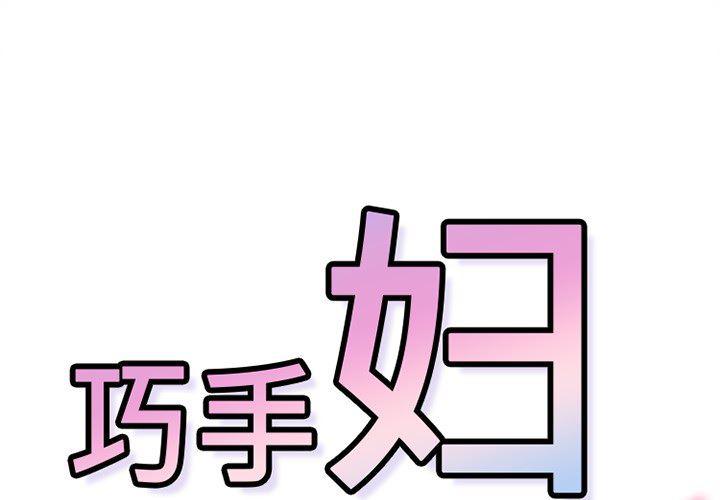 花生漫画韩漫全集-42无删减无遮挡章节图片 