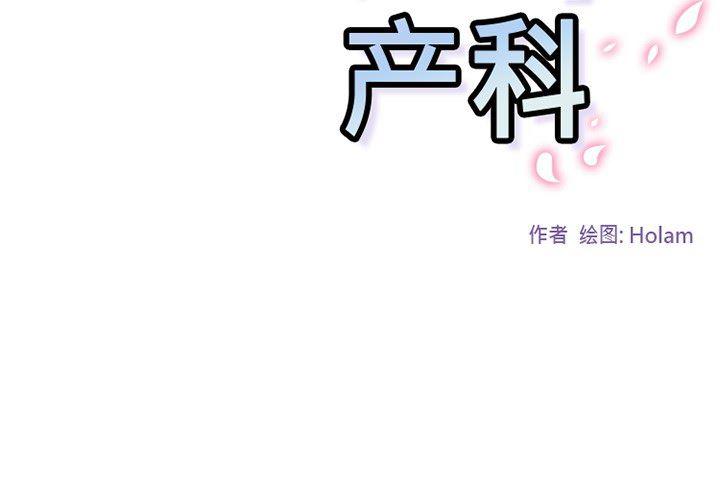 花生漫画韩漫全集-42无删减无遮挡章节图片 