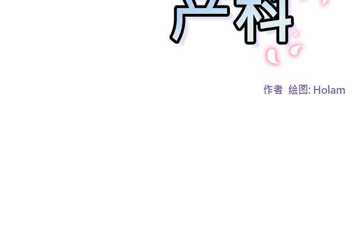 花生漫画韩漫全集-43无删减无遮挡章节图片 