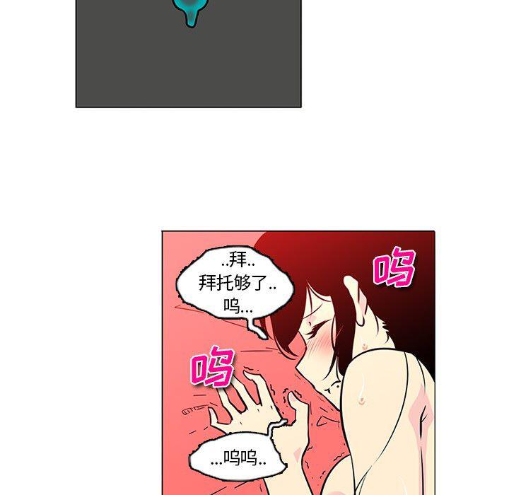 花生漫画韩漫全集-43无删减无遮挡章节图片 