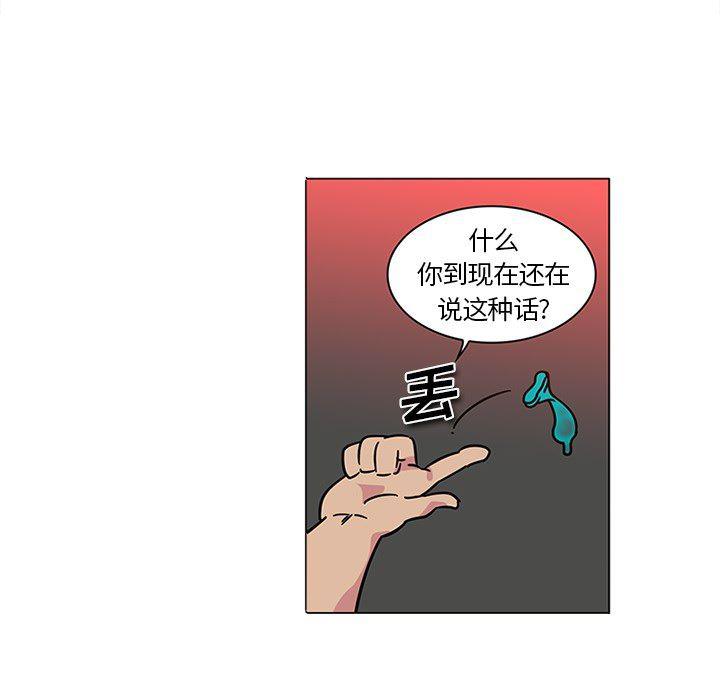花生漫画韩漫全集-43无删减无遮挡章节图片 