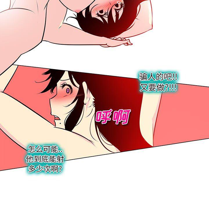 花生漫画韩漫全集-43无删减无遮挡章节图片 