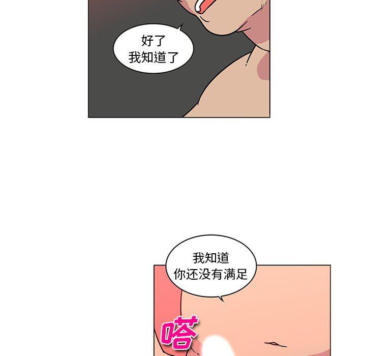 花生漫画韩漫全集-43无删减无遮挡章节图片 