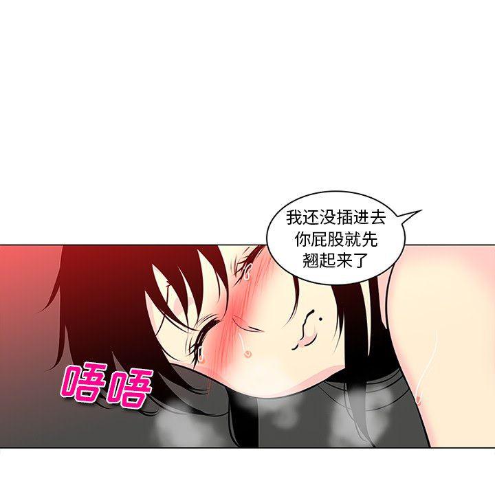 花生漫画韩漫全集-43无删减无遮挡章节图片 
