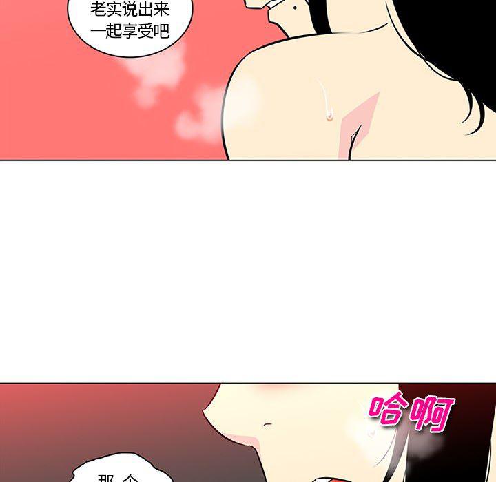 花生漫画韩漫全集-43无删减无遮挡章节图片 