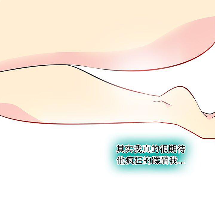 花生漫画韩漫全集-43无删减无遮挡章节图片 