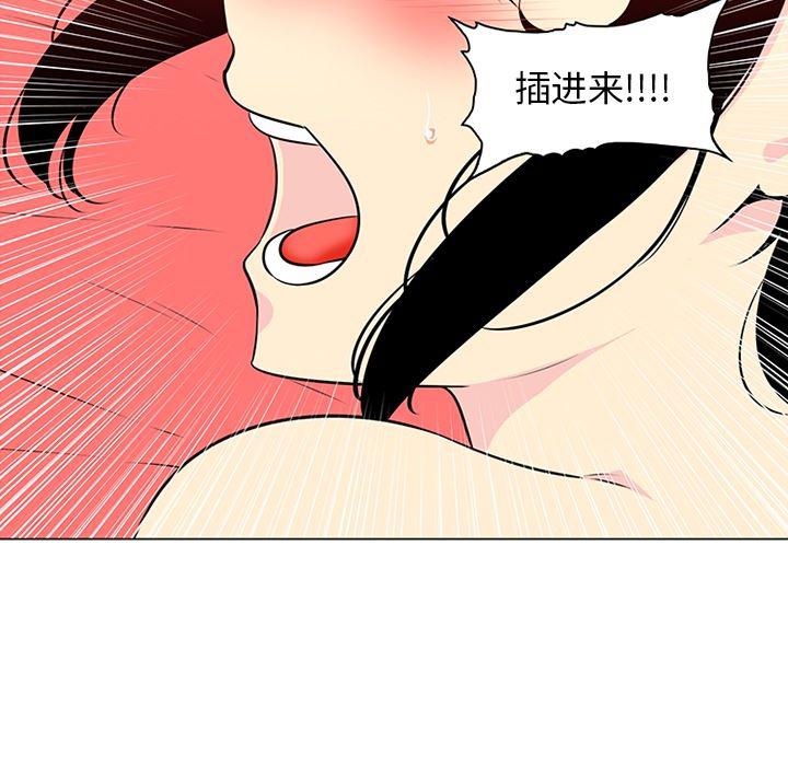 花生漫画韩漫全集-43无删减无遮挡章节图片 
