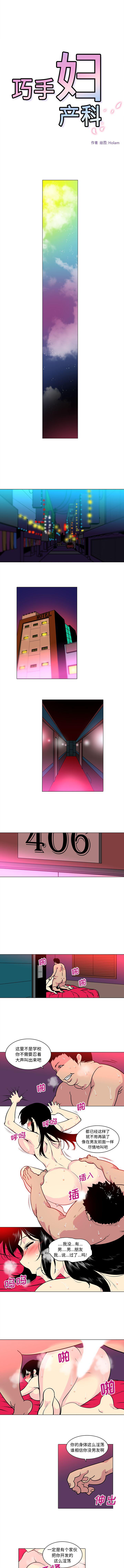 花生漫画韩漫全集-44无删减无遮挡章节图片 