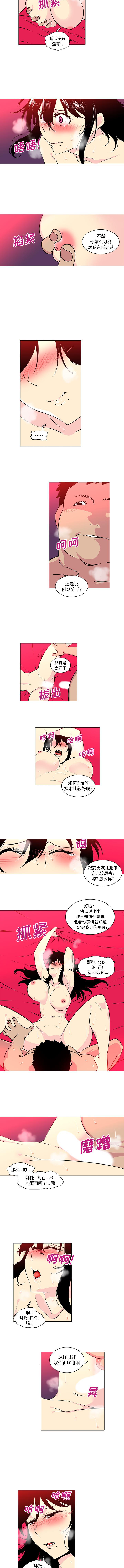 花生漫画韩漫全集-44无删减无遮挡章节图片 