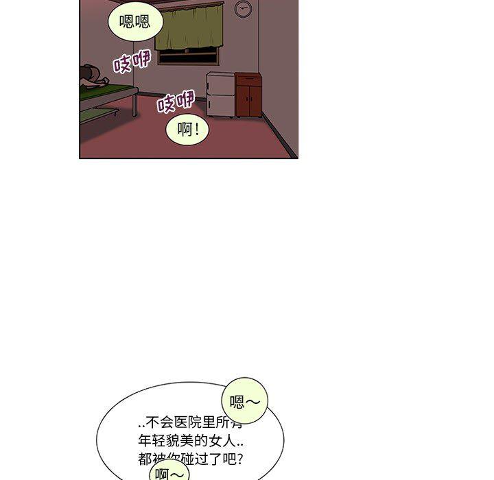 花生漫画韩漫全集-45无删减无遮挡章节图片 
