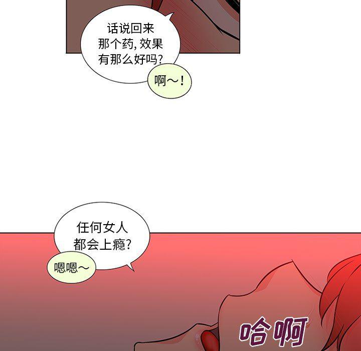 花生漫画韩漫全集-45无删减无遮挡章节图片 