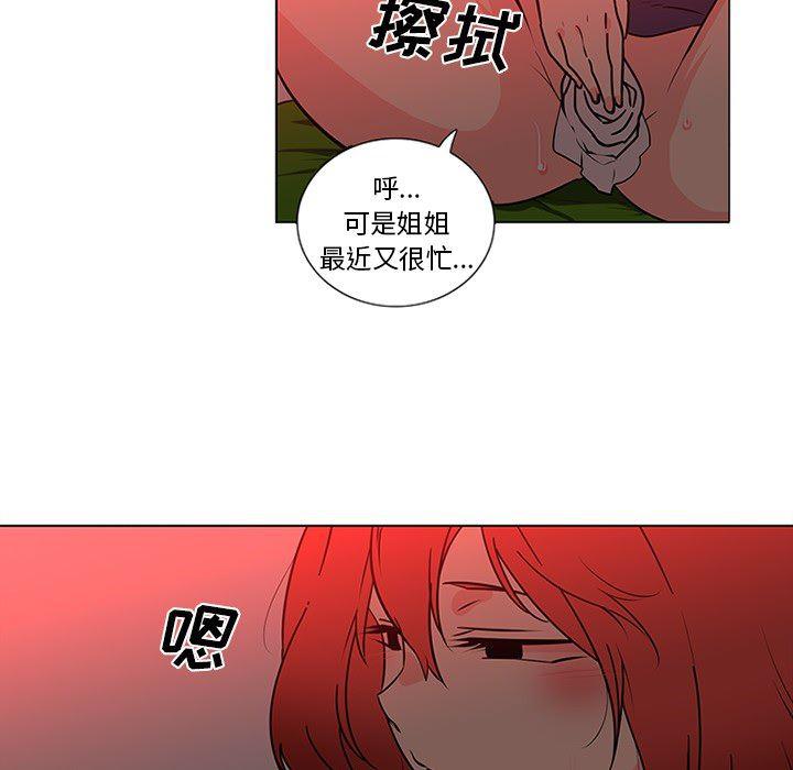 花生漫画韩漫全集-45无删减无遮挡章节图片 