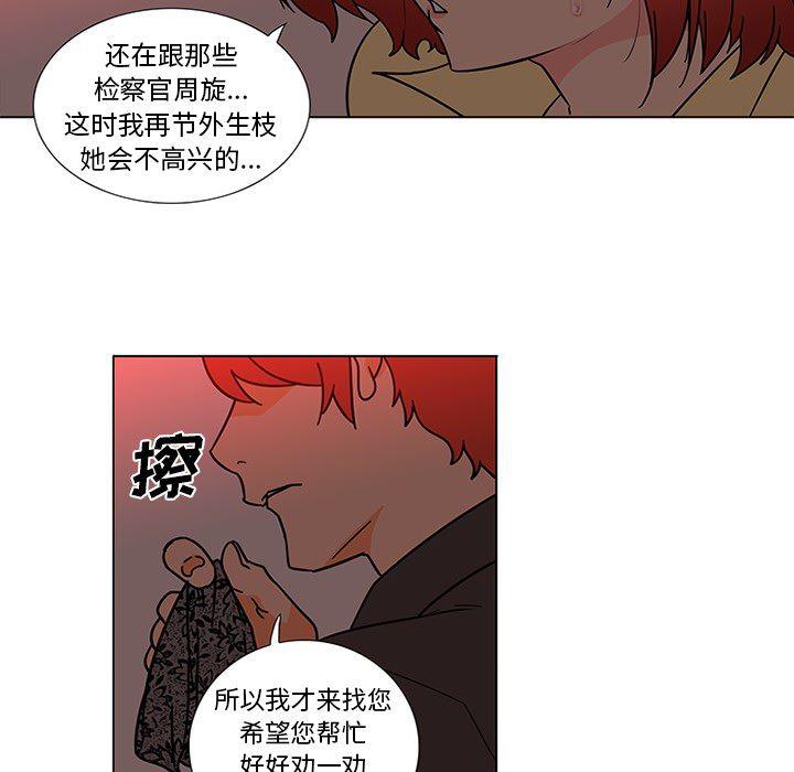 花生漫画韩漫全集-45无删减无遮挡章节图片 
