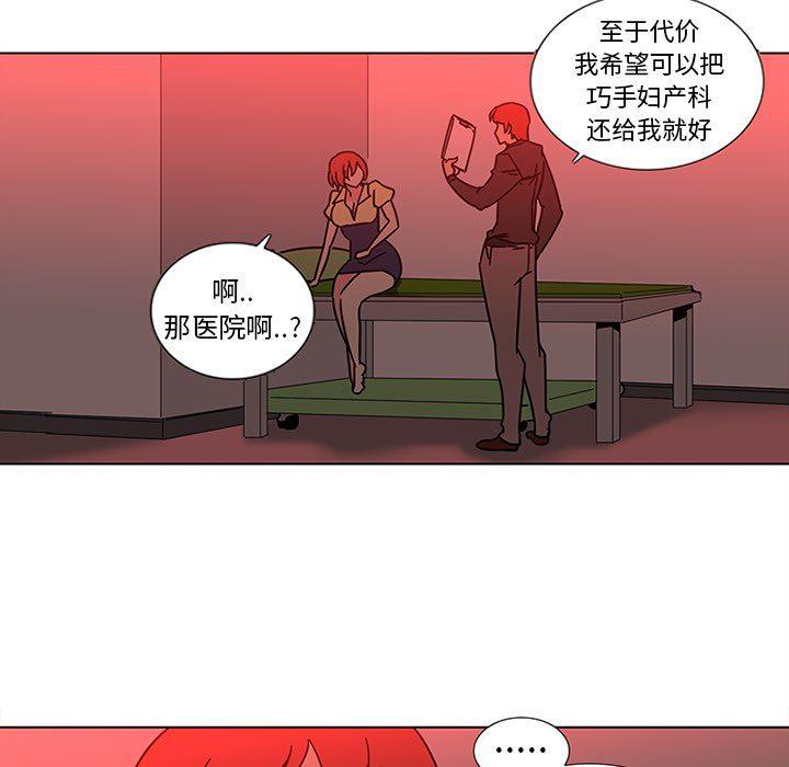 花生漫画韩漫全集-45无删减无遮挡章节图片 