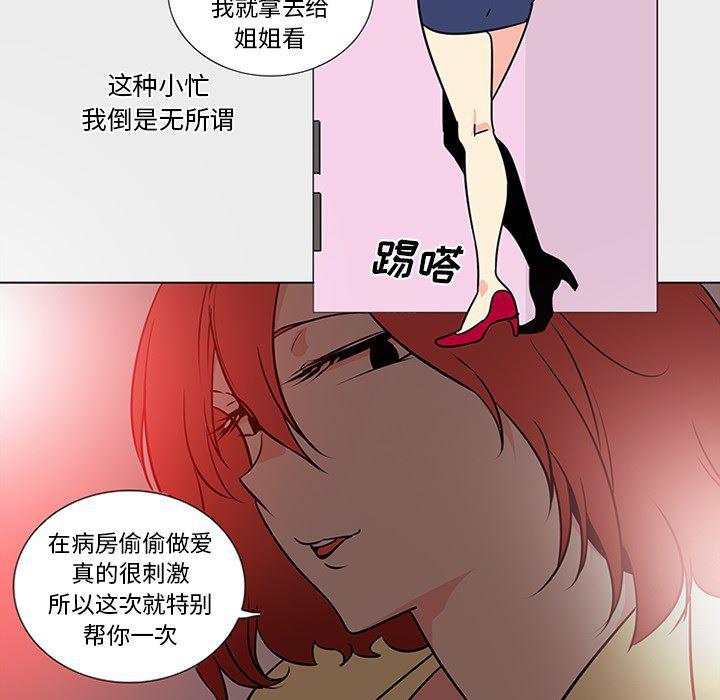 花生漫画韩漫全集-45无删减无遮挡章节图片 