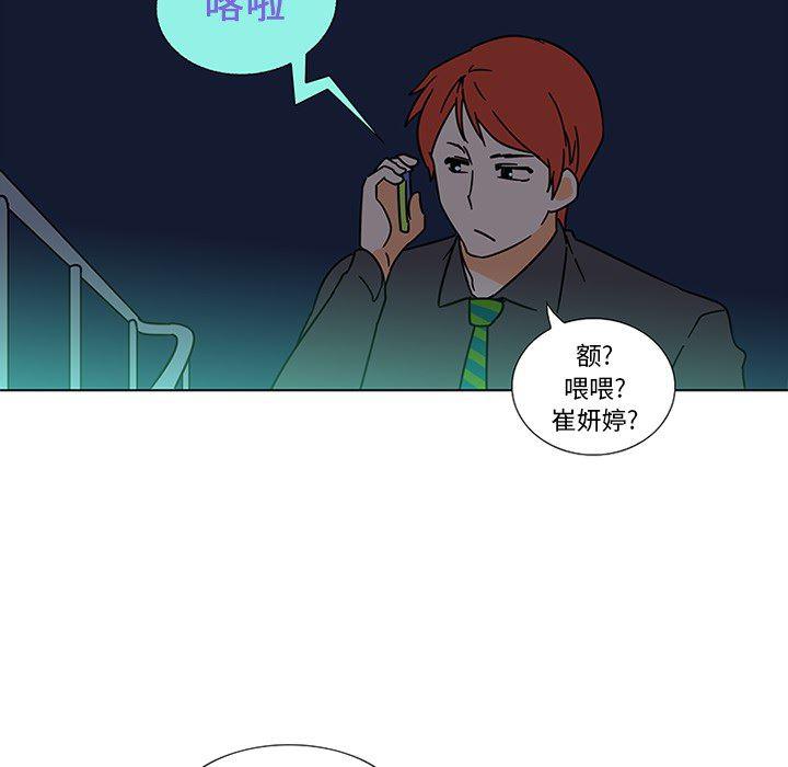 花生漫画韩漫全集-45无删减无遮挡章节图片 