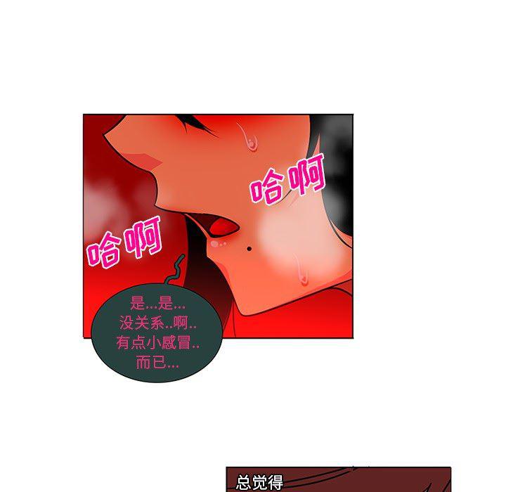 花生漫画韩漫全集-45无删减无遮挡章节图片 