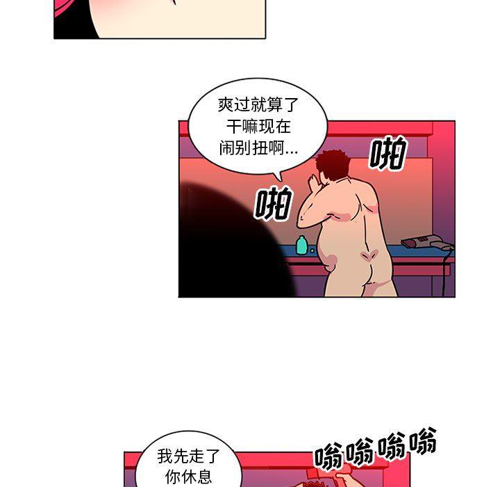 花生漫画韩漫全集-46无删减无遮挡章节图片 
