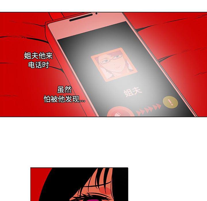 花生漫画韩漫全集-46无删减无遮挡章节图片 