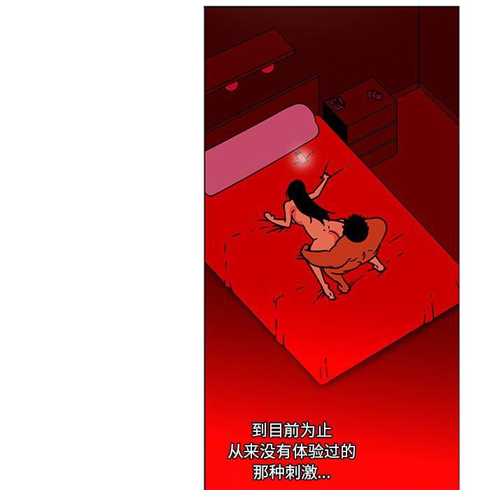花生漫画韩漫全集-46无删减无遮挡章节图片 