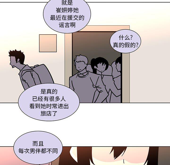 花生漫画韩漫全集-47无删减无遮挡章节图片 