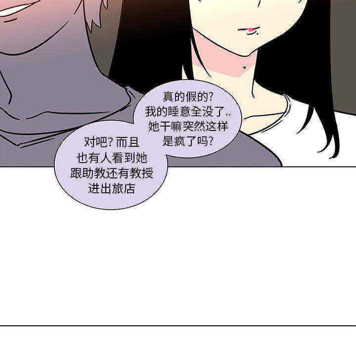 花生漫画韩漫全集-47无删减无遮挡章节图片 