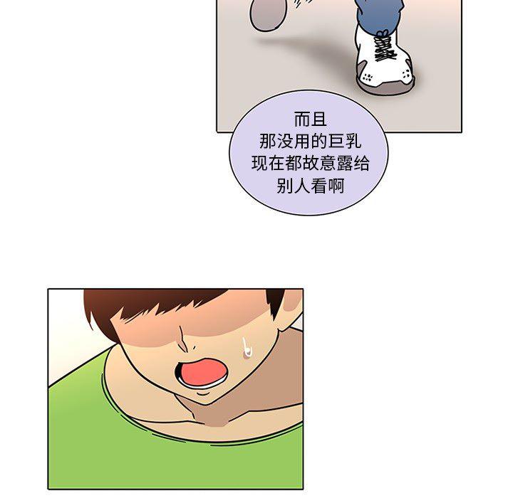花生漫画韩漫全集-47无删减无遮挡章节图片 