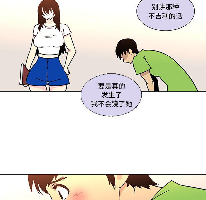 花生漫画韩漫全集-47无删减无遮挡章节图片 