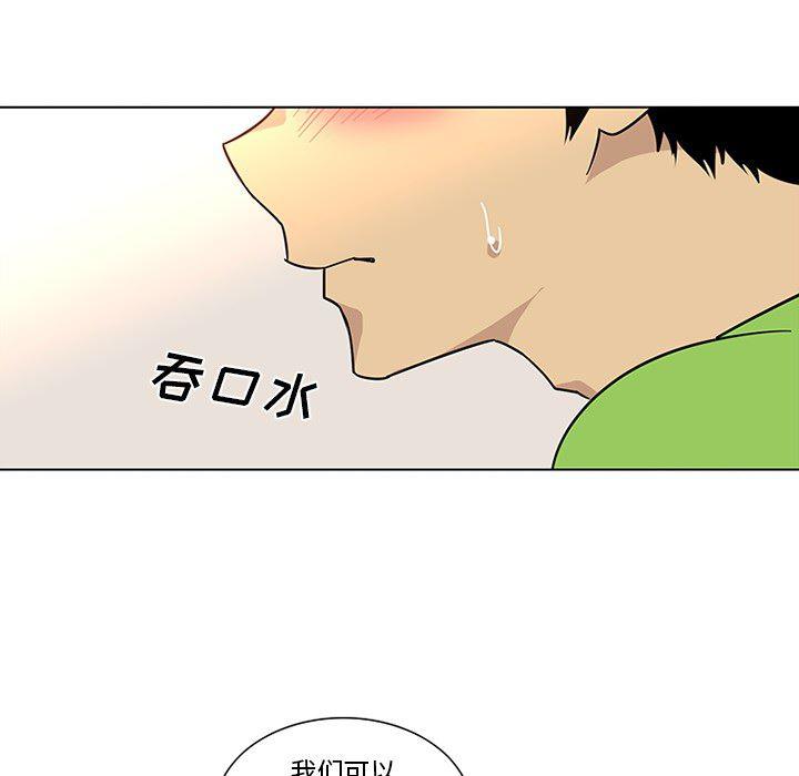花生漫画韩漫全集-47无删减无遮挡章节图片 