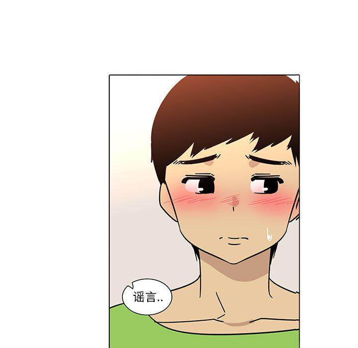 花生漫画韩漫全集-47无删减无遮挡章节图片 