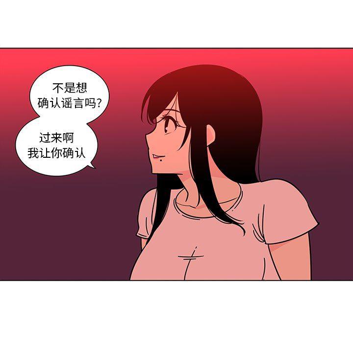 花生漫画韩漫全集-47无删减无遮挡章节图片 